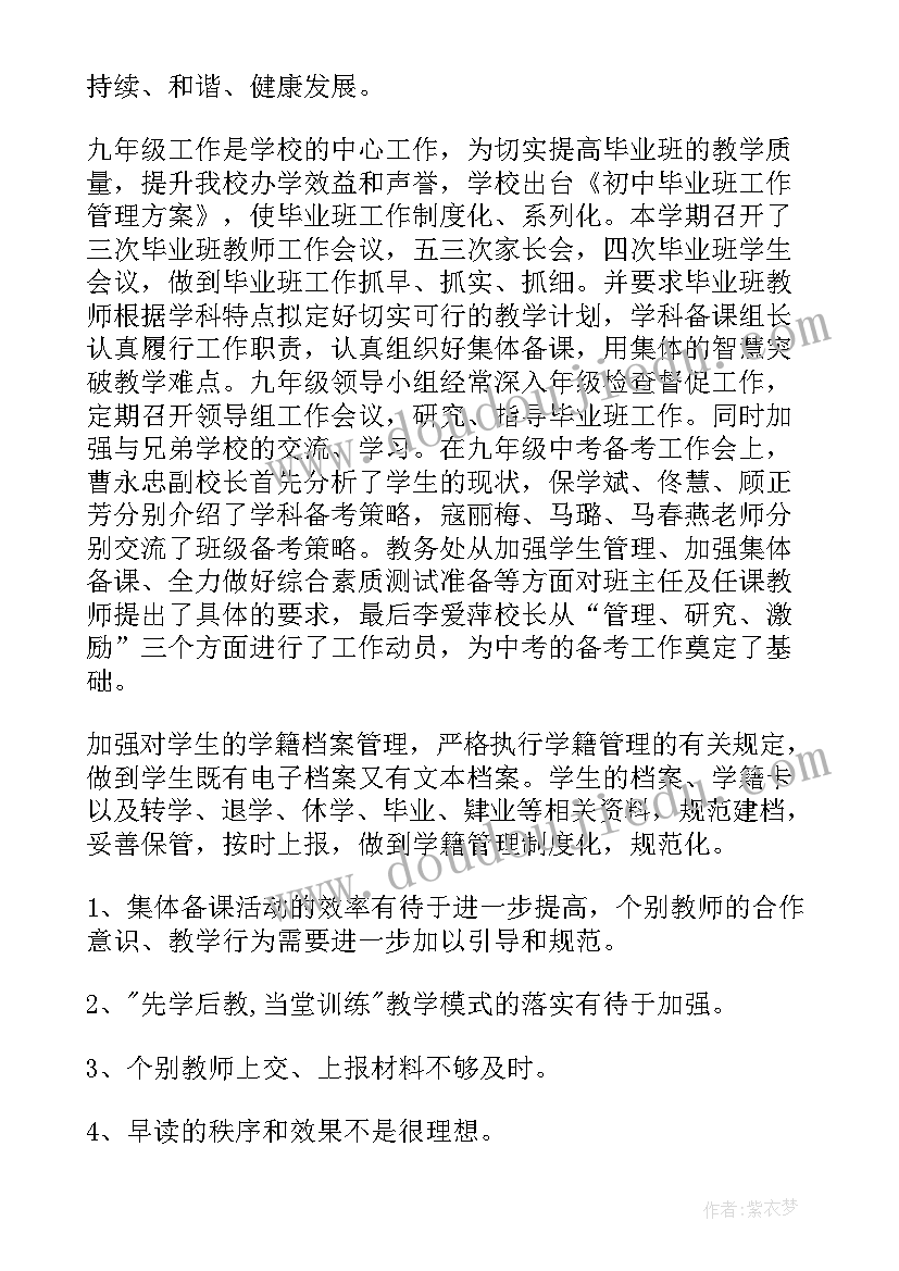 最新小学新老师学期工作总结 小学新教师期末总结(汇总9篇)