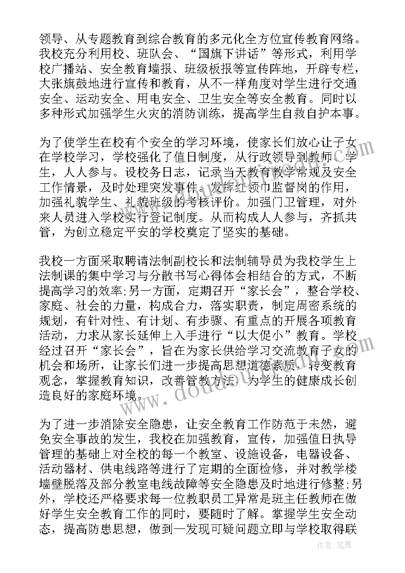 综合治理工作汇报总结(实用10篇)