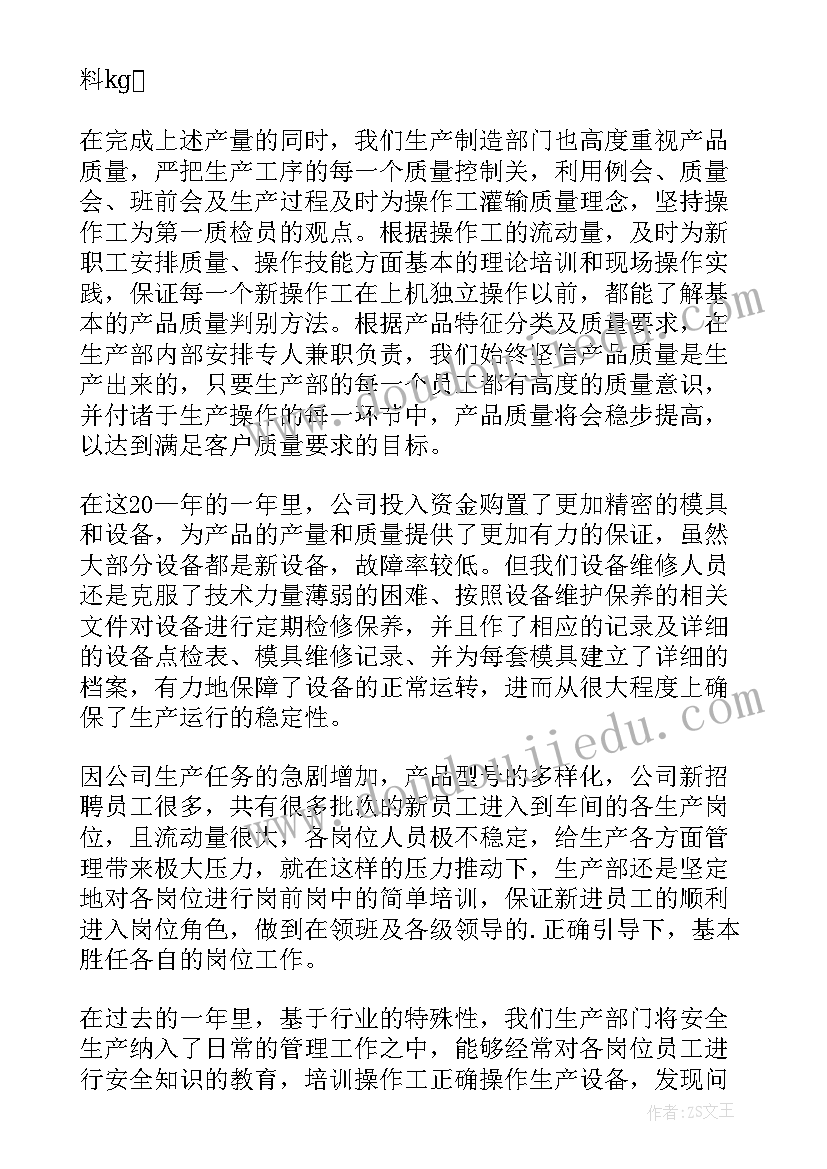 2023年品质管理工作总结(优秀8篇)