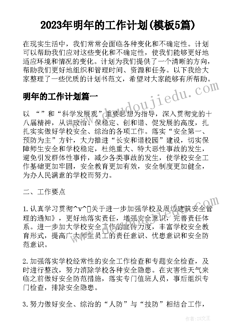 2023年宝葫芦的课后反思 我要的是葫芦教学反思(通用10篇)