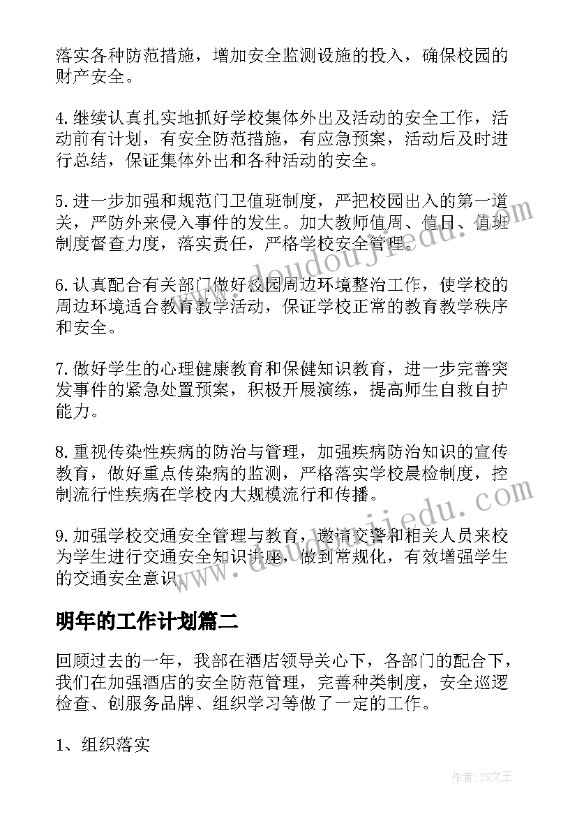 2023年宝葫芦的课后反思 我要的是葫芦教学反思(通用10篇)