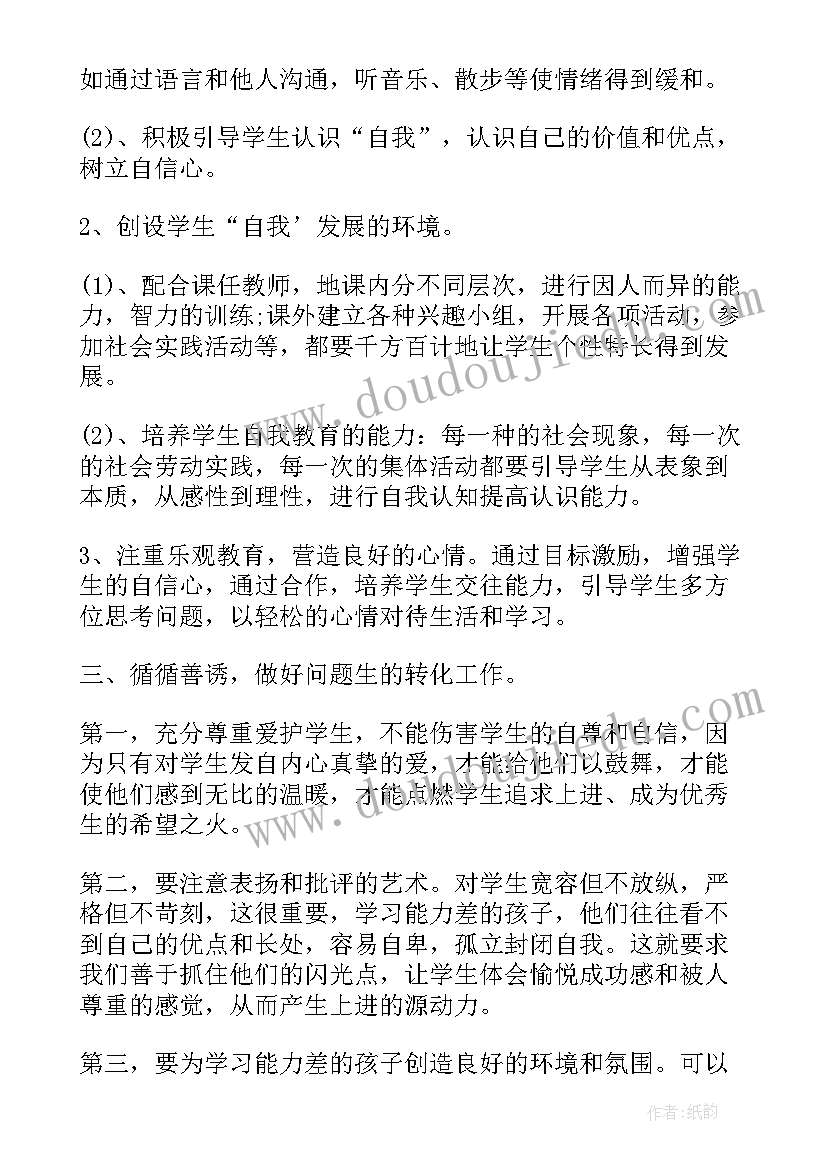 小学体育室工作总结(大全8篇)