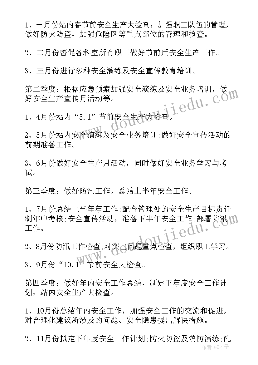 综合管理部副经理岗位职责 综合管理部部长述职报告(通用5篇)