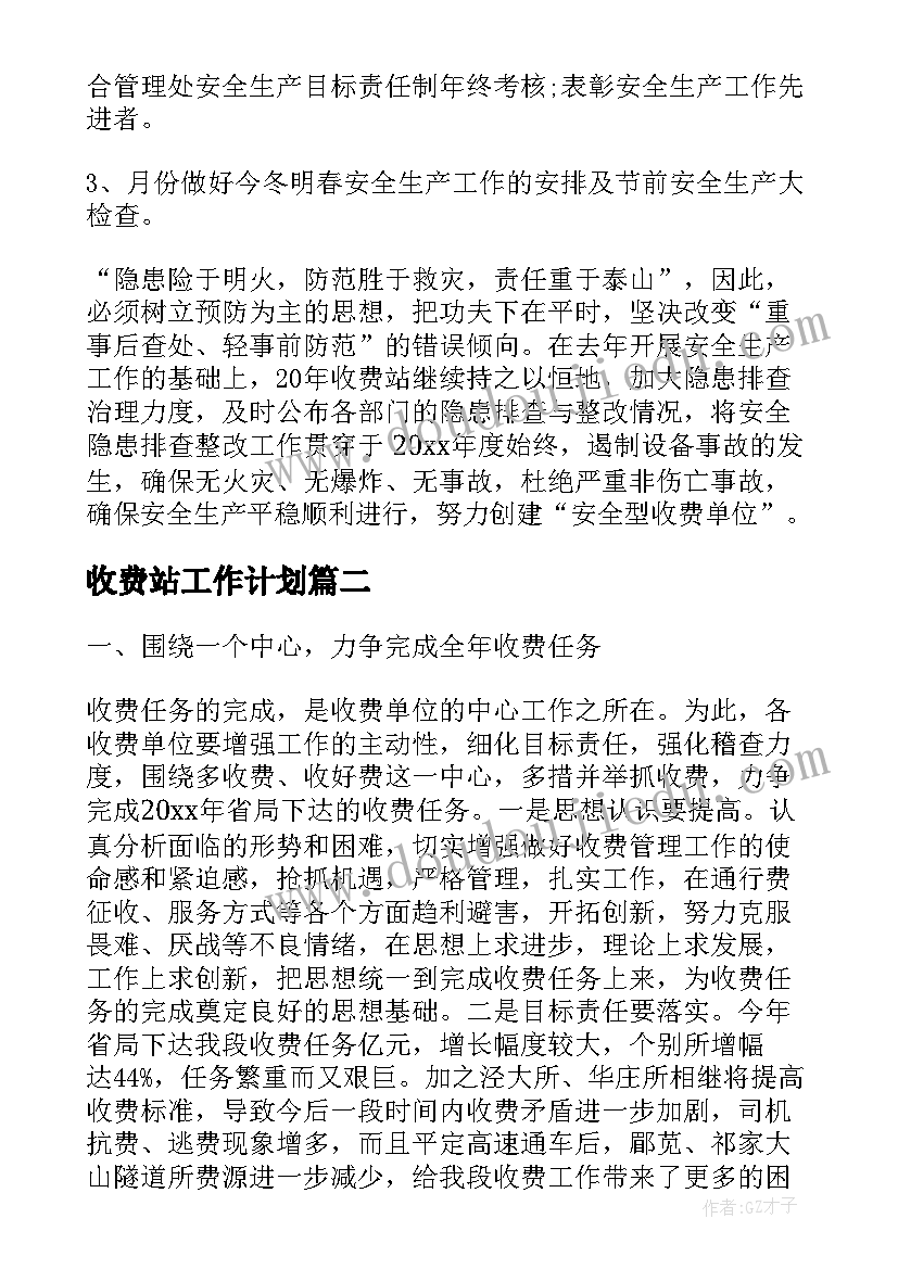 综合管理部副经理岗位职责 综合管理部部长述职报告(通用5篇)