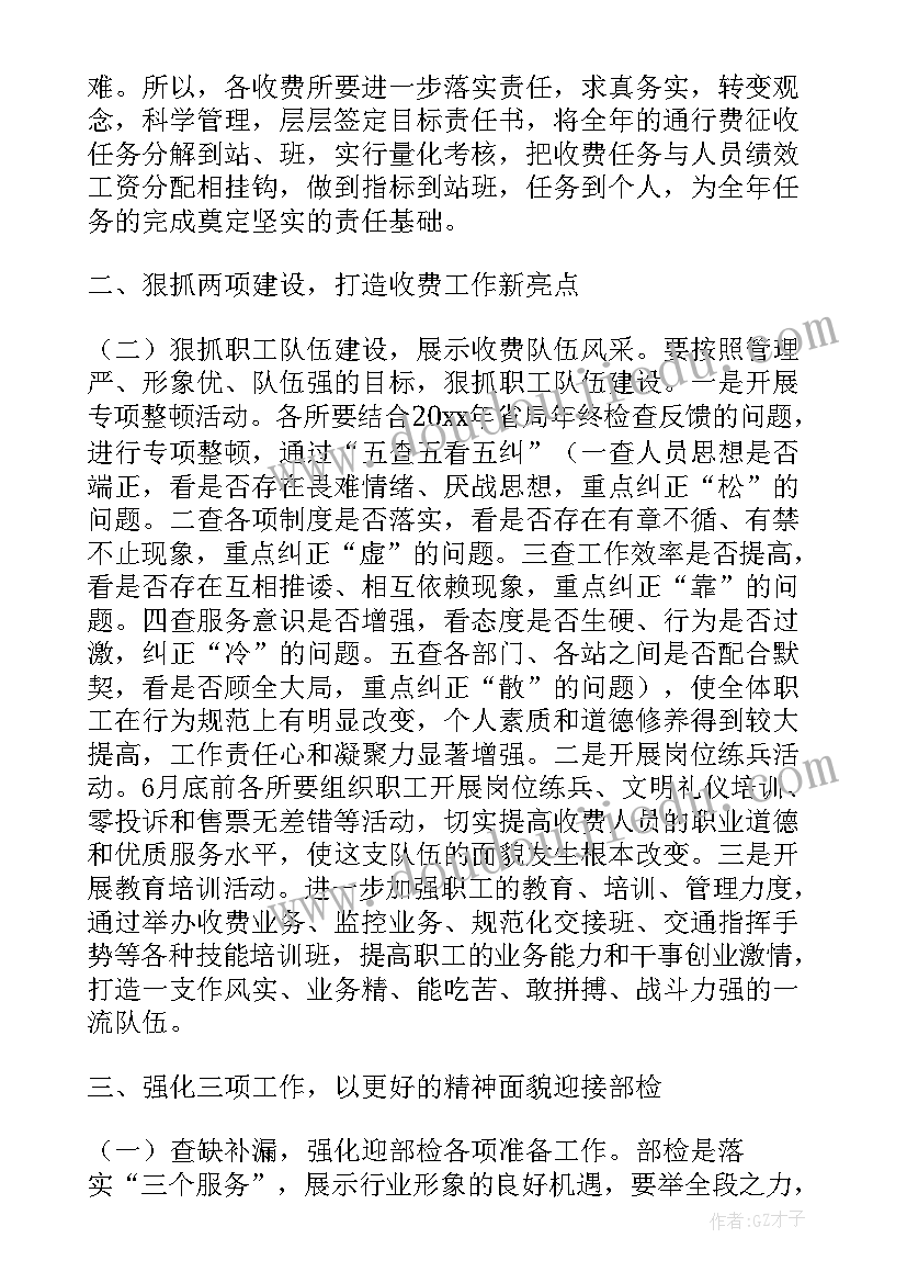 综合管理部副经理岗位职责 综合管理部部长述职报告(通用5篇)