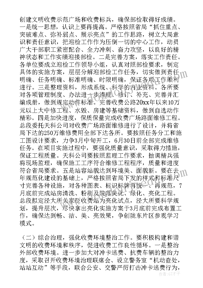 综合管理部副经理岗位职责 综合管理部部长述职报告(通用5篇)