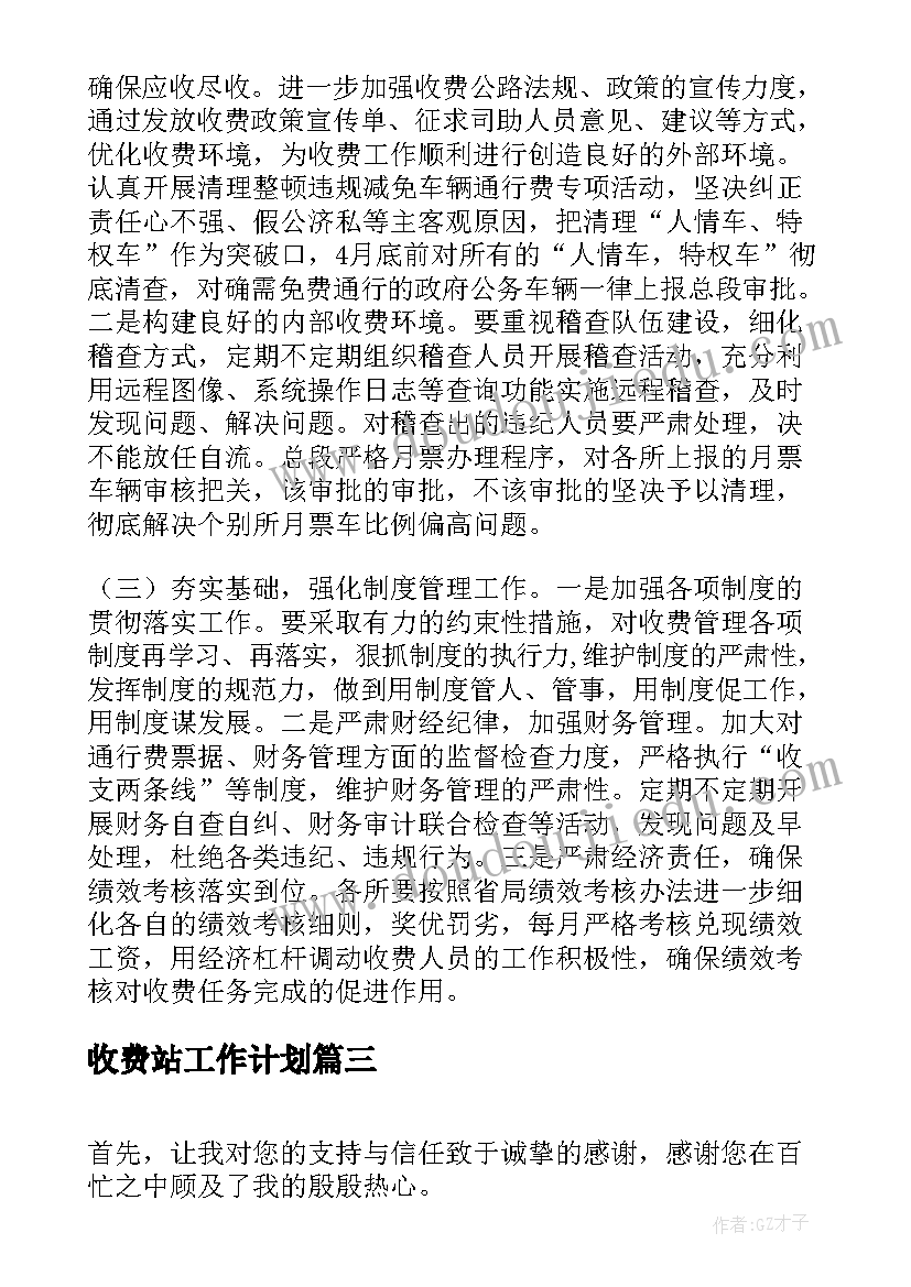 综合管理部副经理岗位职责 综合管理部部长述职报告(通用5篇)