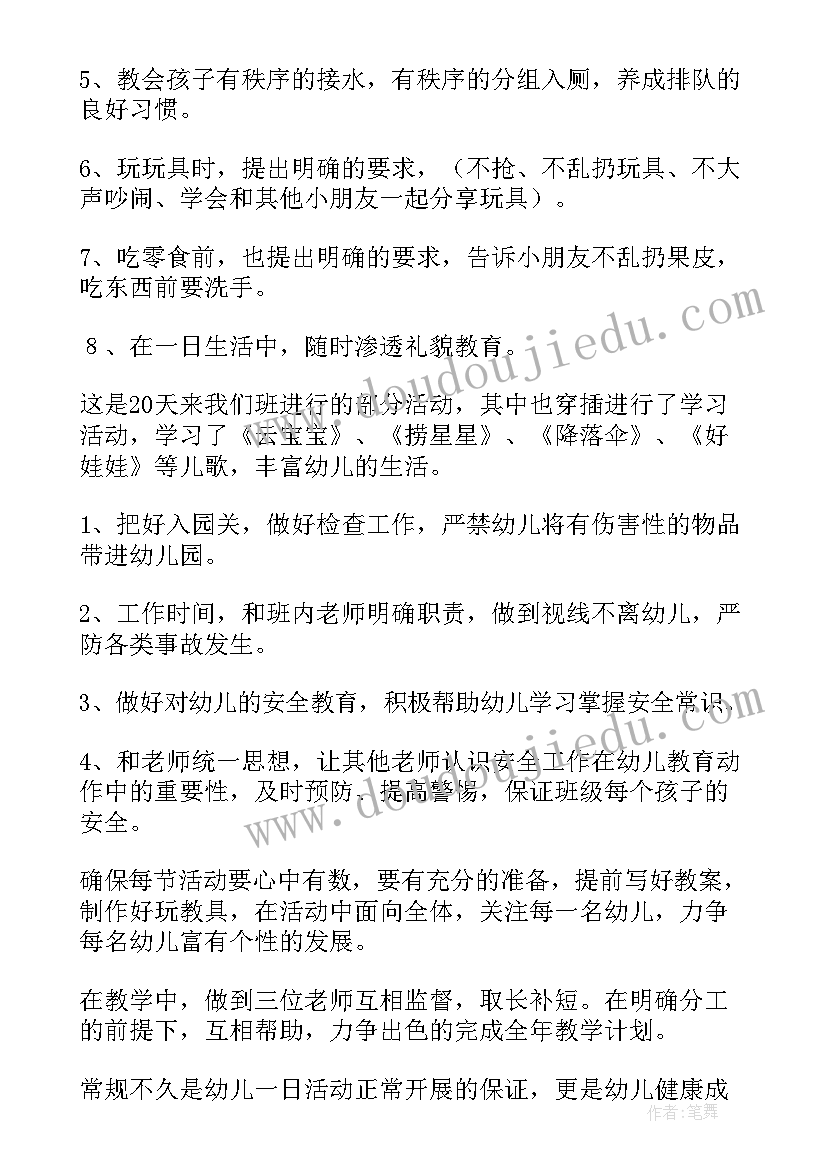 最新班级心理健康工作计划书(优秀5篇)