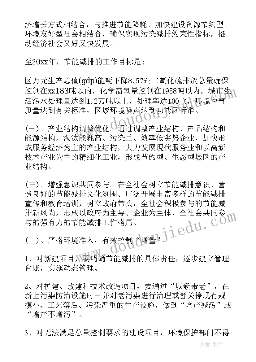 2023年企业督察总结报告 企业上半年工作计划(汇总6篇)