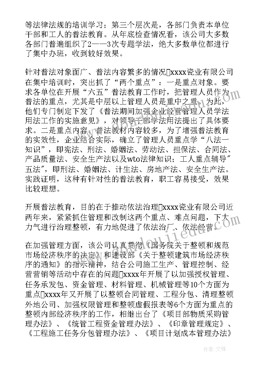 村级七五普法工作计划(精选7篇)