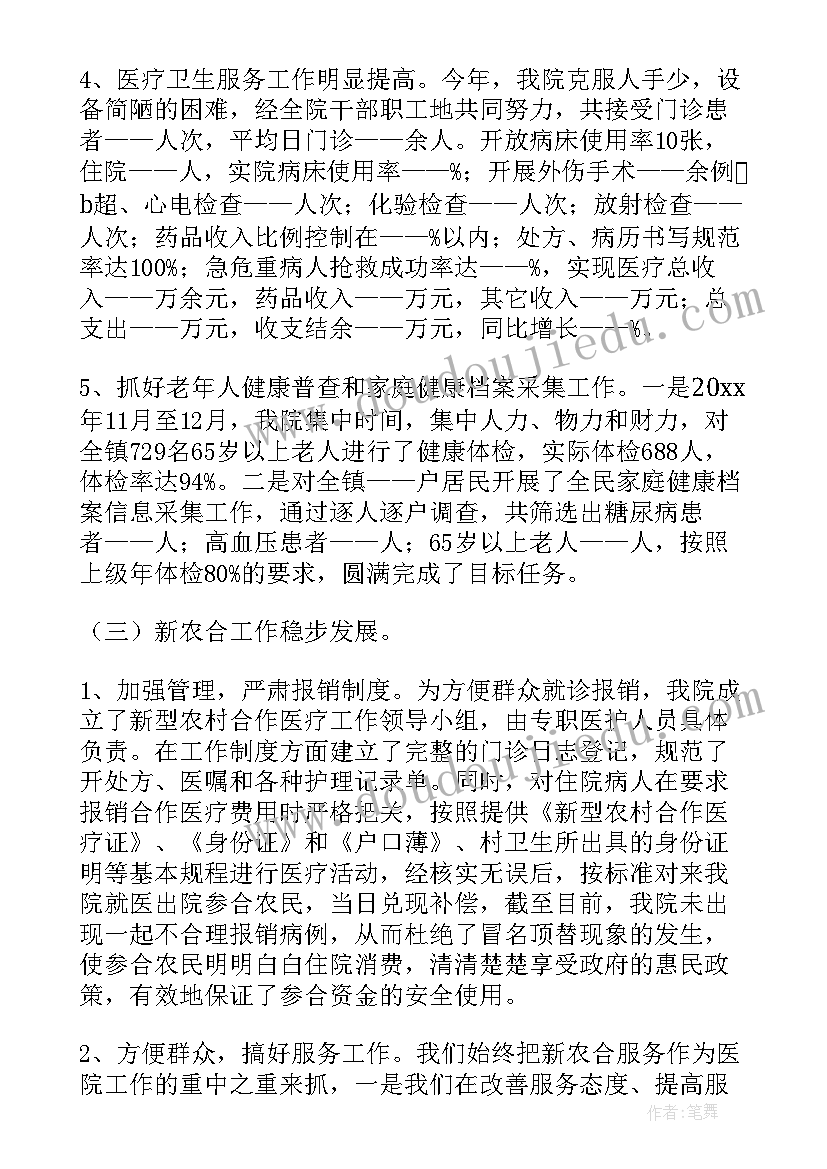 最新财务管理专业实习报告总结 专业实习报告(通用8篇)