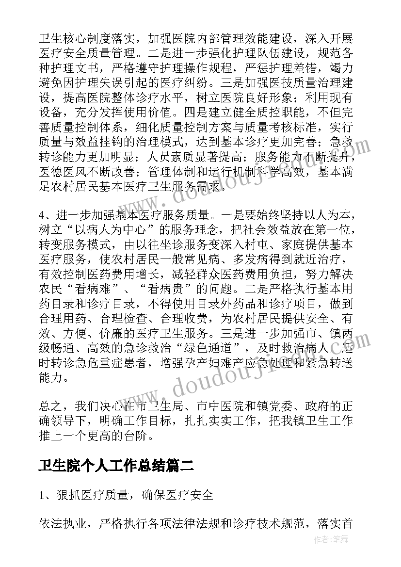 最新财务管理专业实习报告总结 专业实习报告(通用8篇)