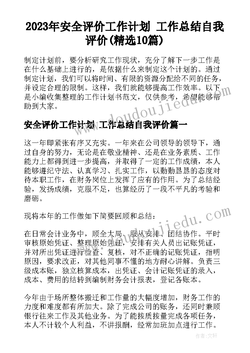 最新制作拨浪鼓的教学反思与评价 表格的制作教学反思(模板5篇)