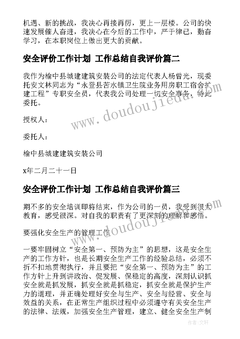 最新制作拨浪鼓的教学反思与评价 表格的制作教学反思(模板5篇)