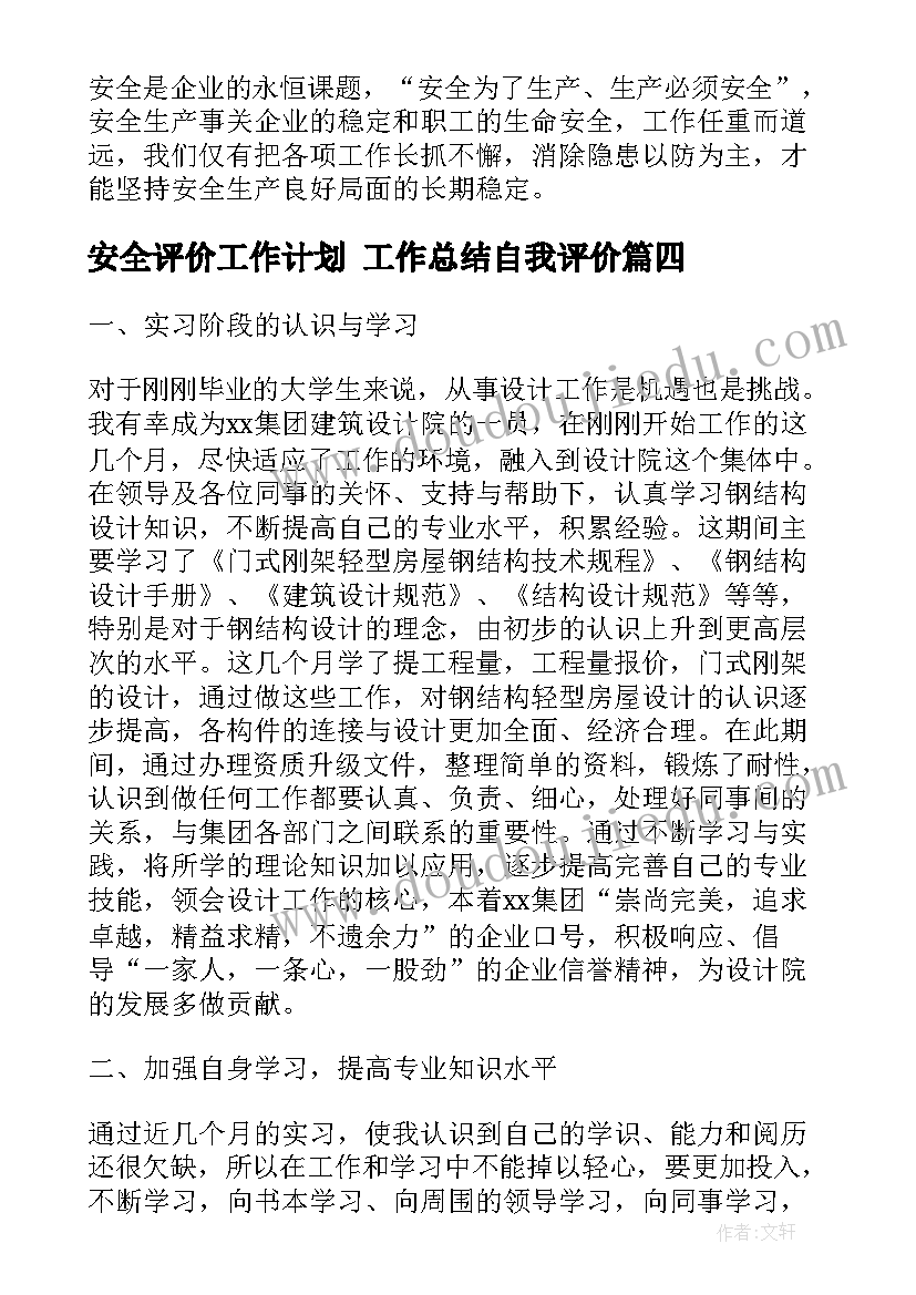 最新制作拨浪鼓的教学反思与评价 表格的制作教学反思(模板5篇)