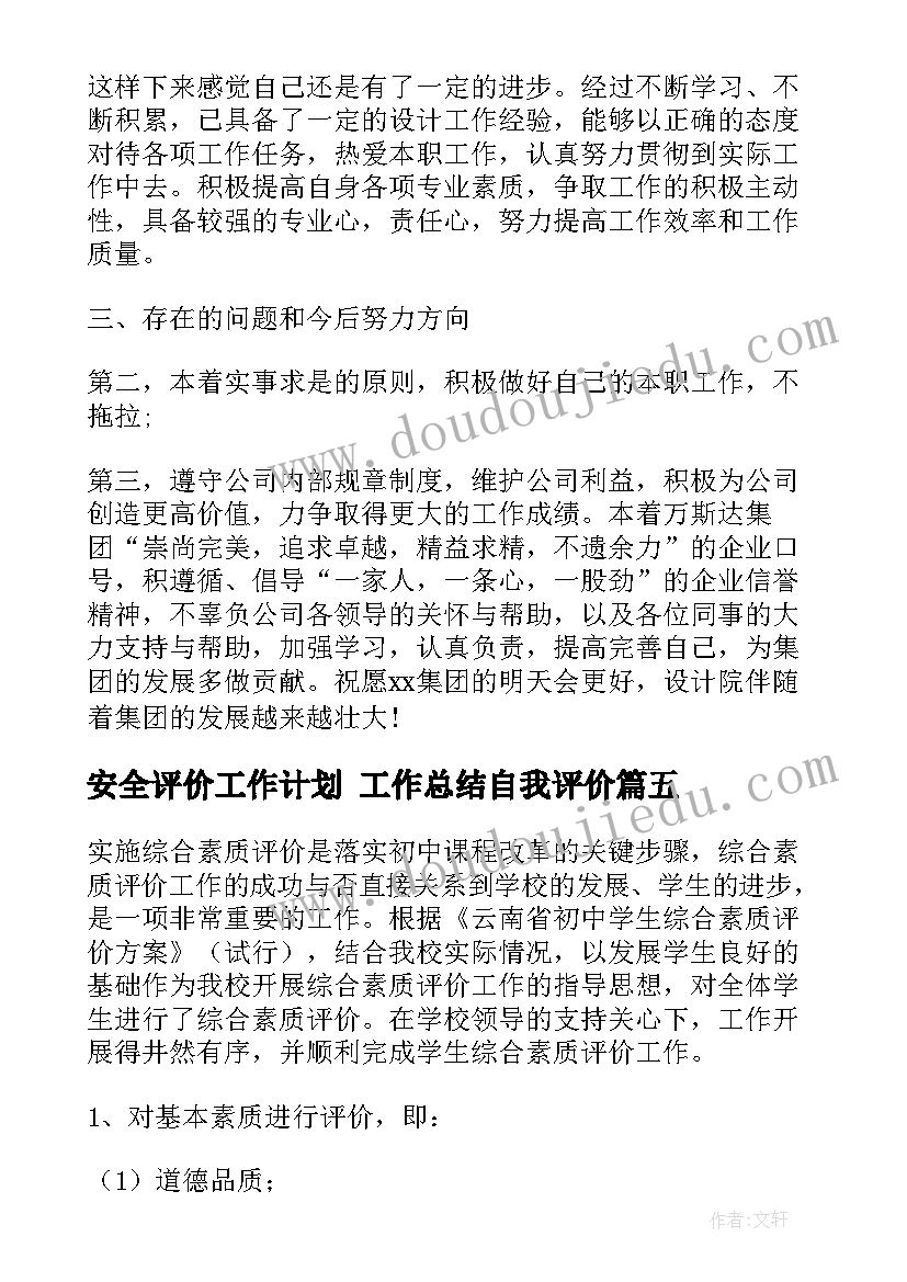 最新制作拨浪鼓的教学反思与评价 表格的制作教学反思(模板5篇)