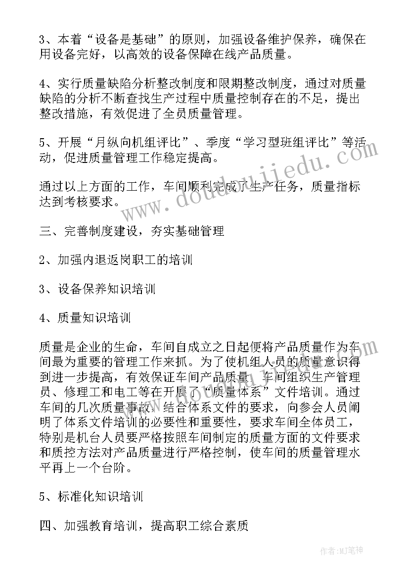 2023年班组每月安全工作总结 安全每月工作计划表(实用5篇)