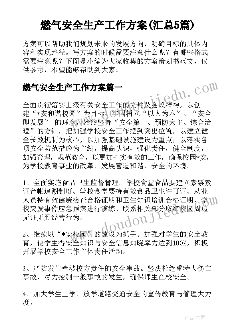 最新高一语文教师学期教学计划 高一下学期语文教师工作计划(通用5篇)