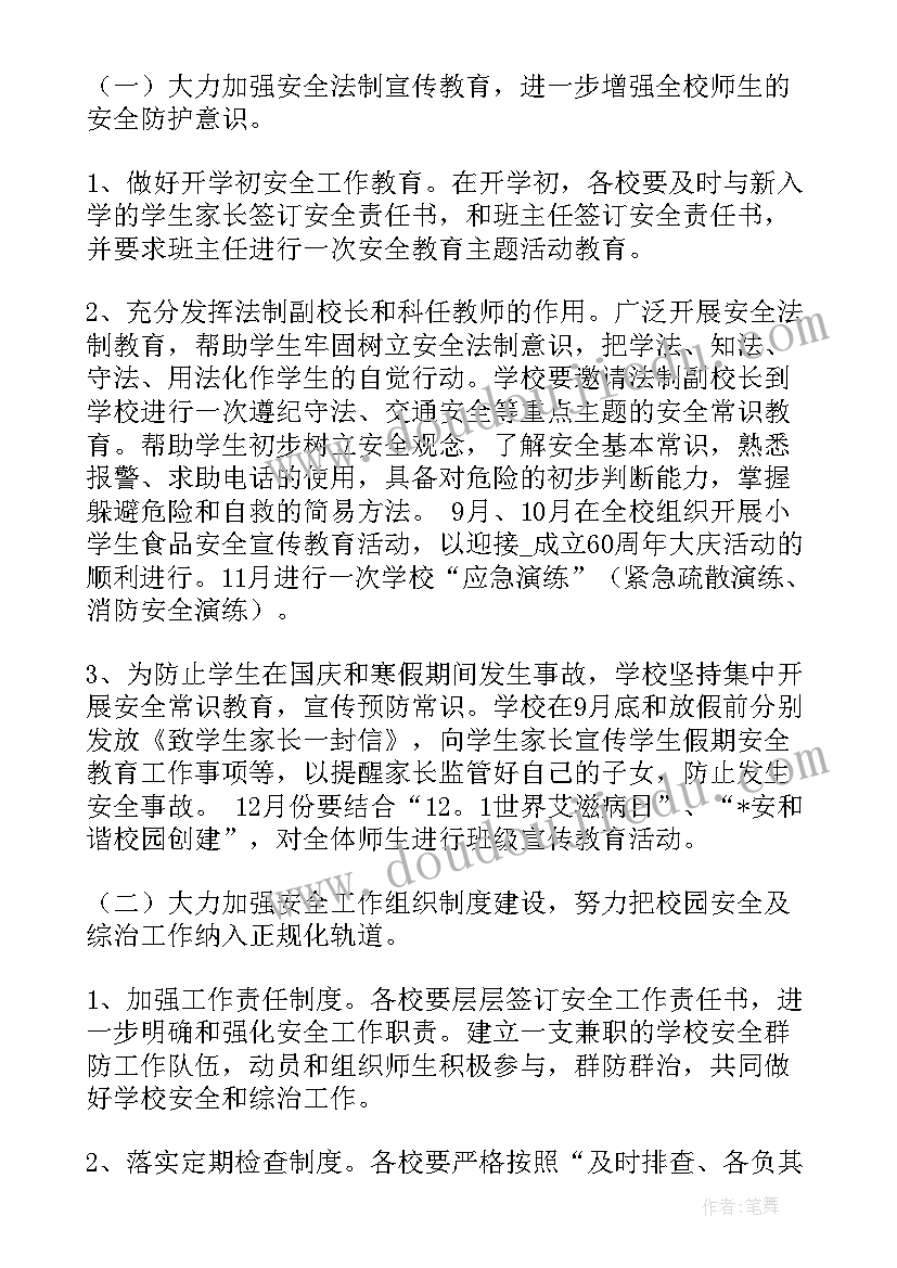 最新高一语文教师学期教学计划 高一下学期语文教师工作计划(通用5篇)