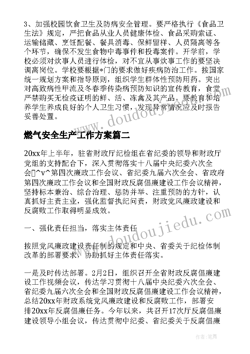 最新高一语文教师学期教学计划 高一下学期语文教师工作计划(通用5篇)