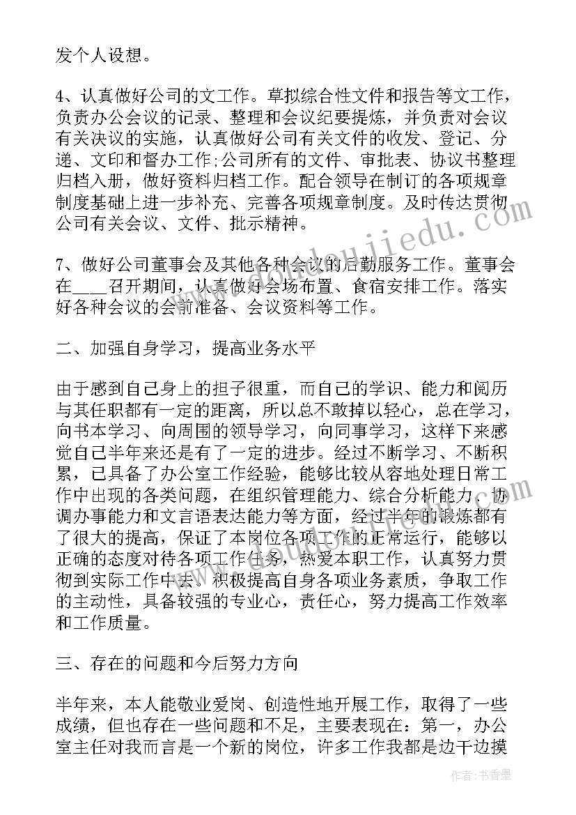 最新个人工作计划教育教学(实用10篇)