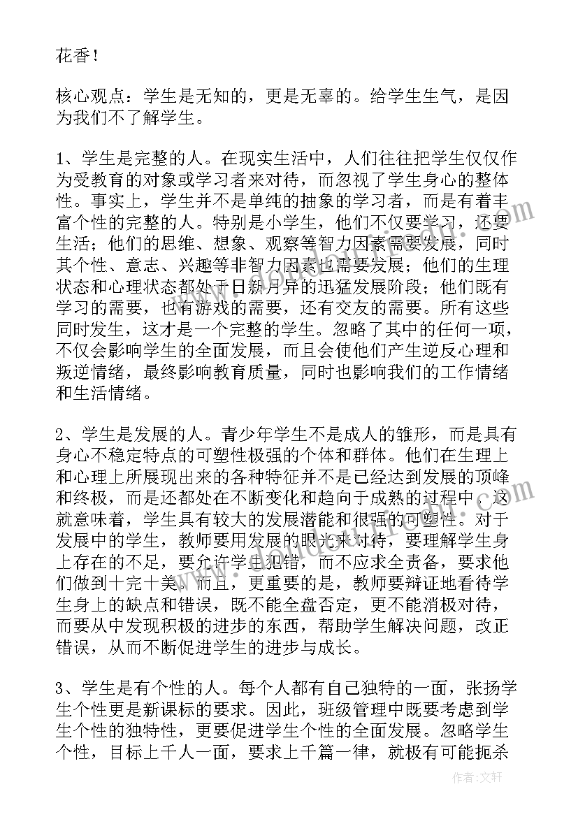 2023年验光师工作总结(优秀10篇)