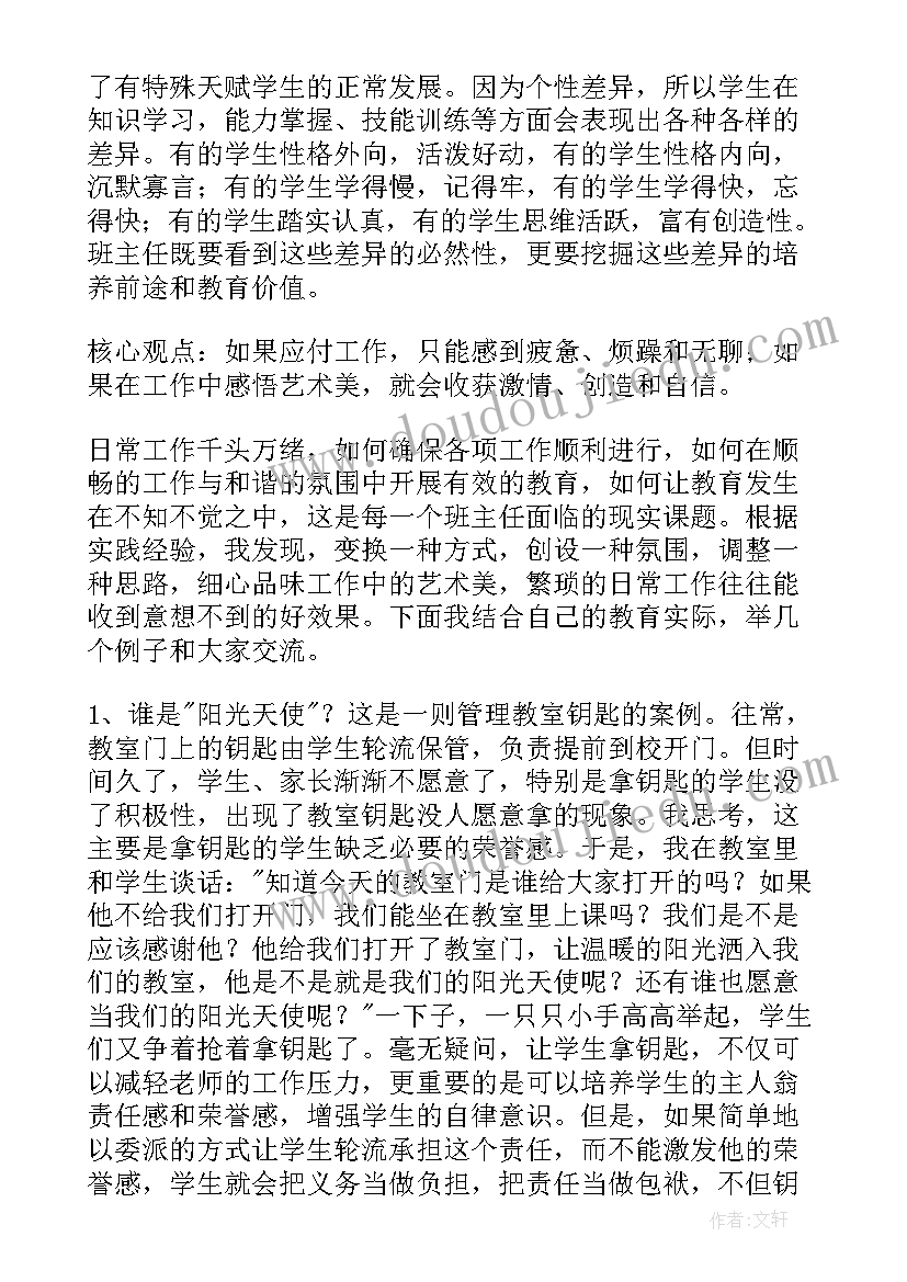 2023年验光师工作总结(优秀10篇)