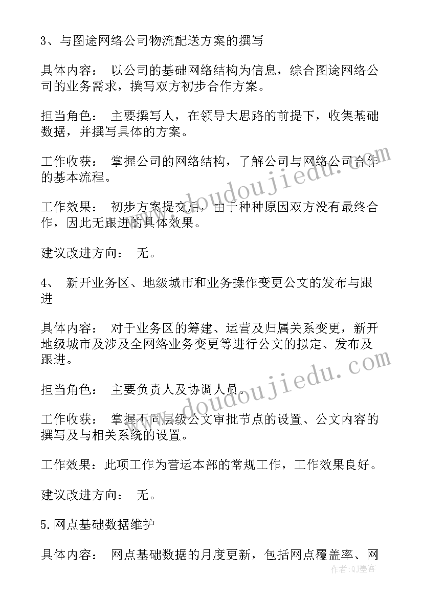 2023年工地工作总结精辟 建筑工地安全员工作总结(通用9篇)