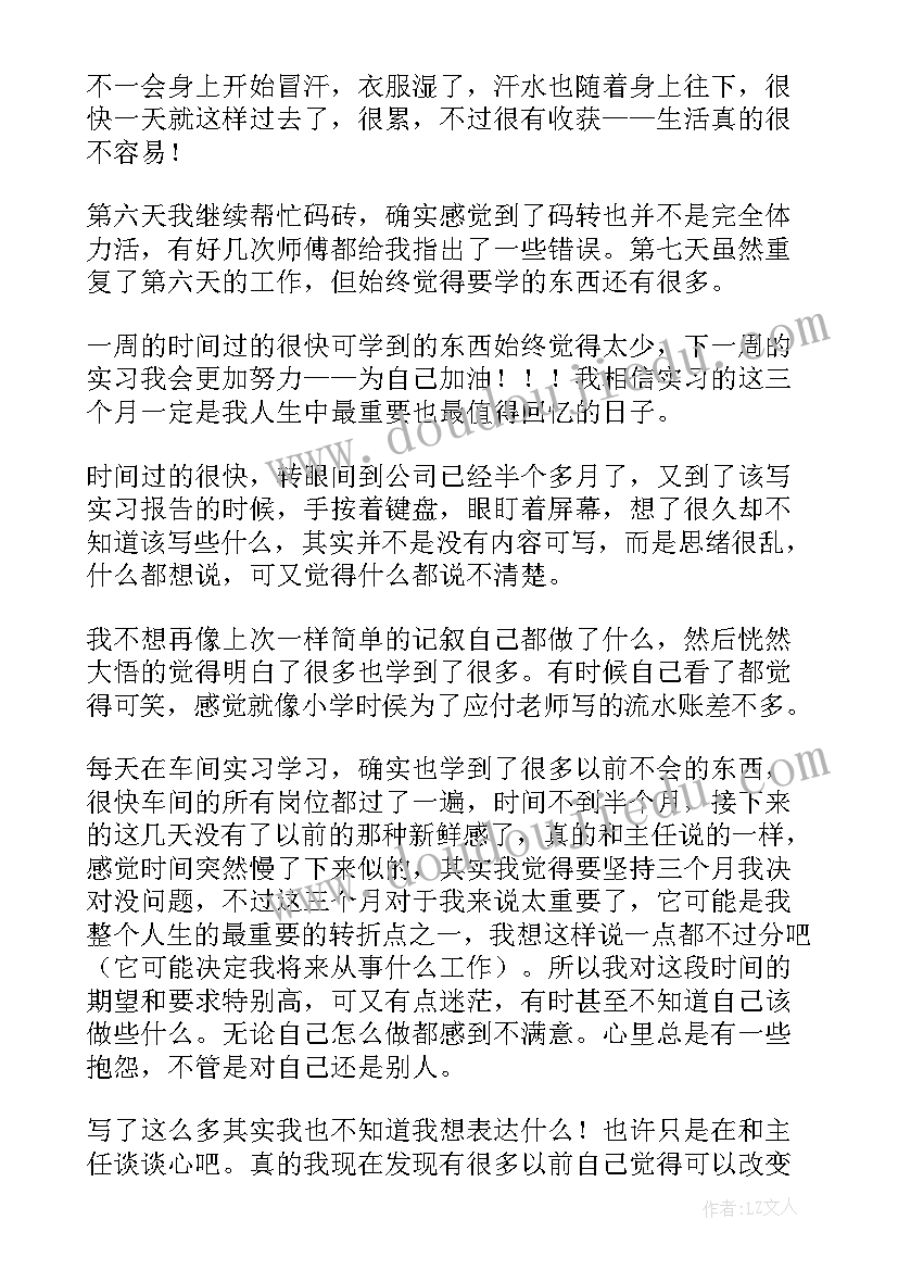 最新中班美术漂亮的头发 中班美术活动方案(实用8篇)