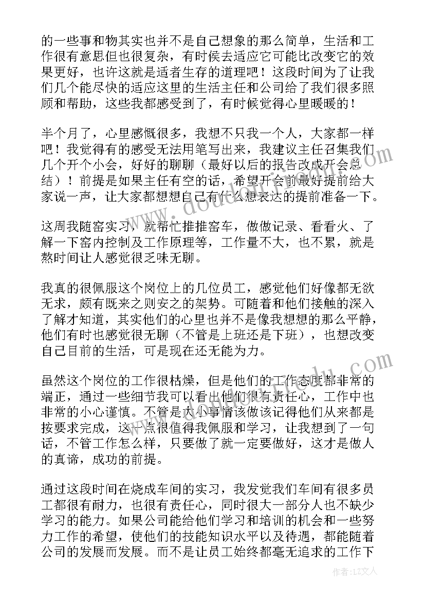 最新中班美术漂亮的头发 中班美术活动方案(实用8篇)