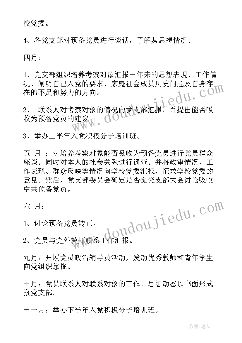 最新学校发展规划和年度实施方案(精选5篇)