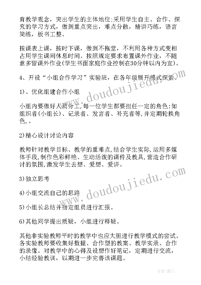 2023年学期教学计划检查记录表(大全6篇)