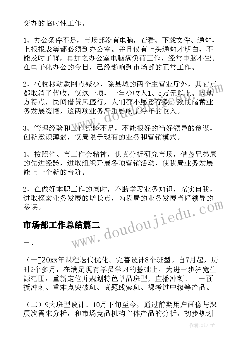 最新幼儿园班务计划上学期中班(大全5篇)