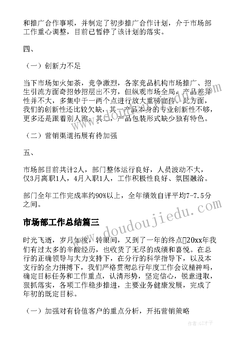 最新幼儿园班务计划上学期中班(大全5篇)