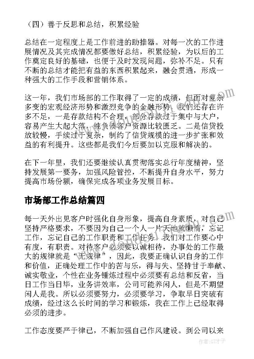 最新幼儿园班务计划上学期中班(大全5篇)