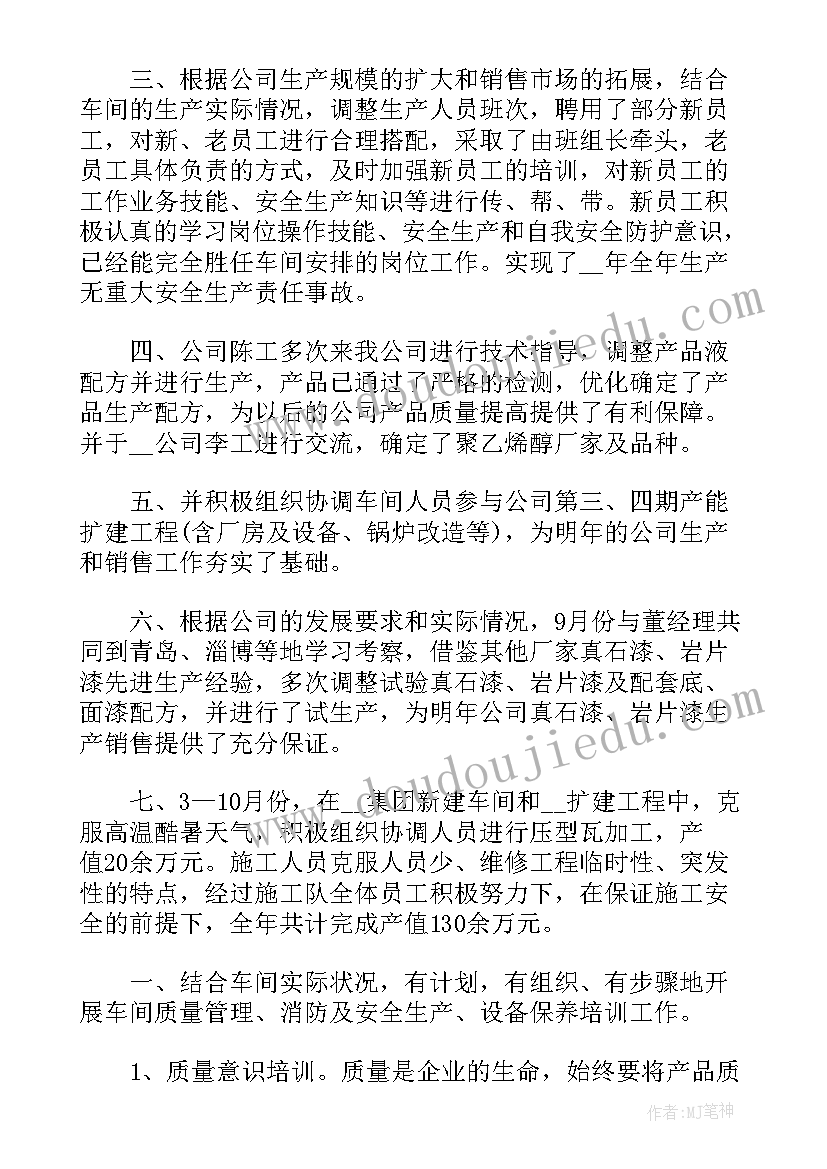 高炉炉前工个人总结(大全5篇)