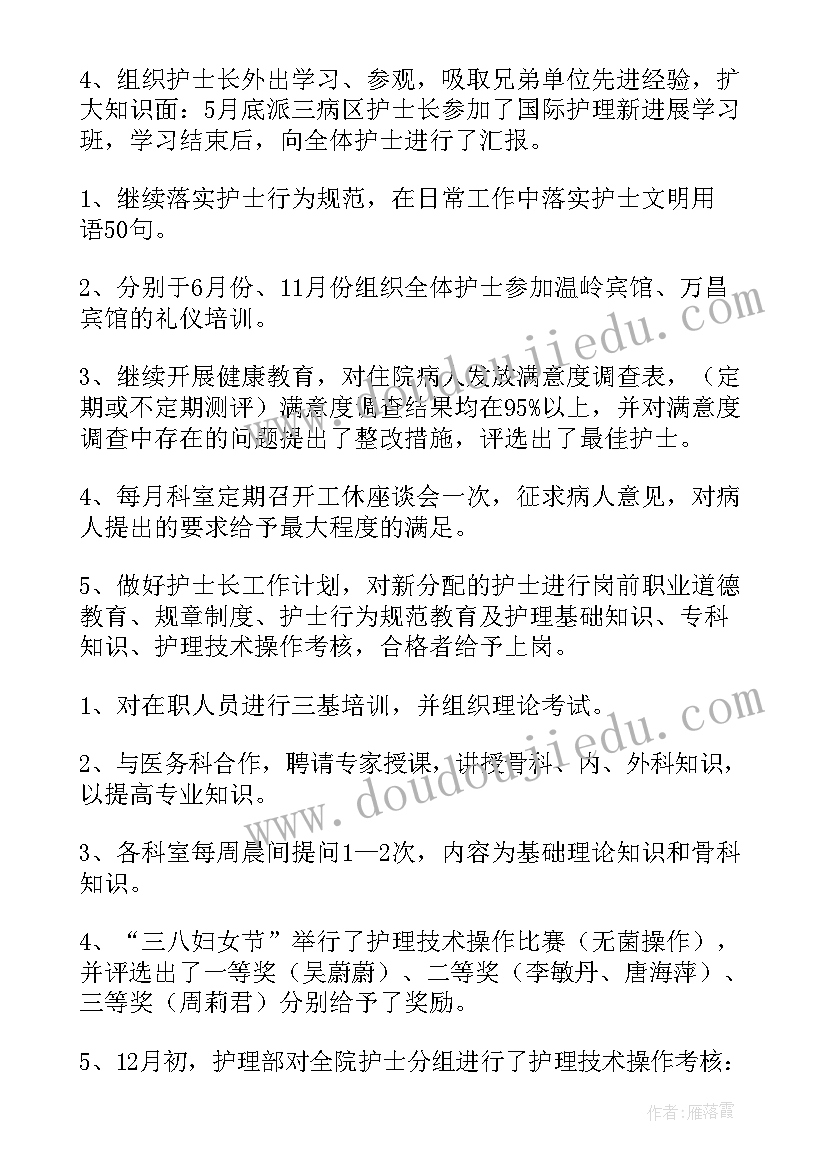 最新送外卖工作总结(通用8篇)