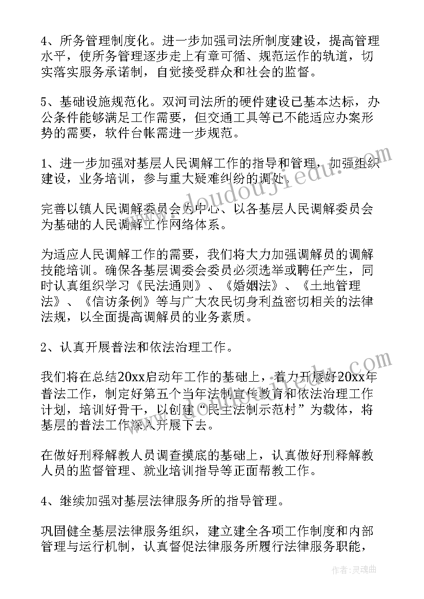 最新会议服务工作安排 服务工作计划(模板8篇)