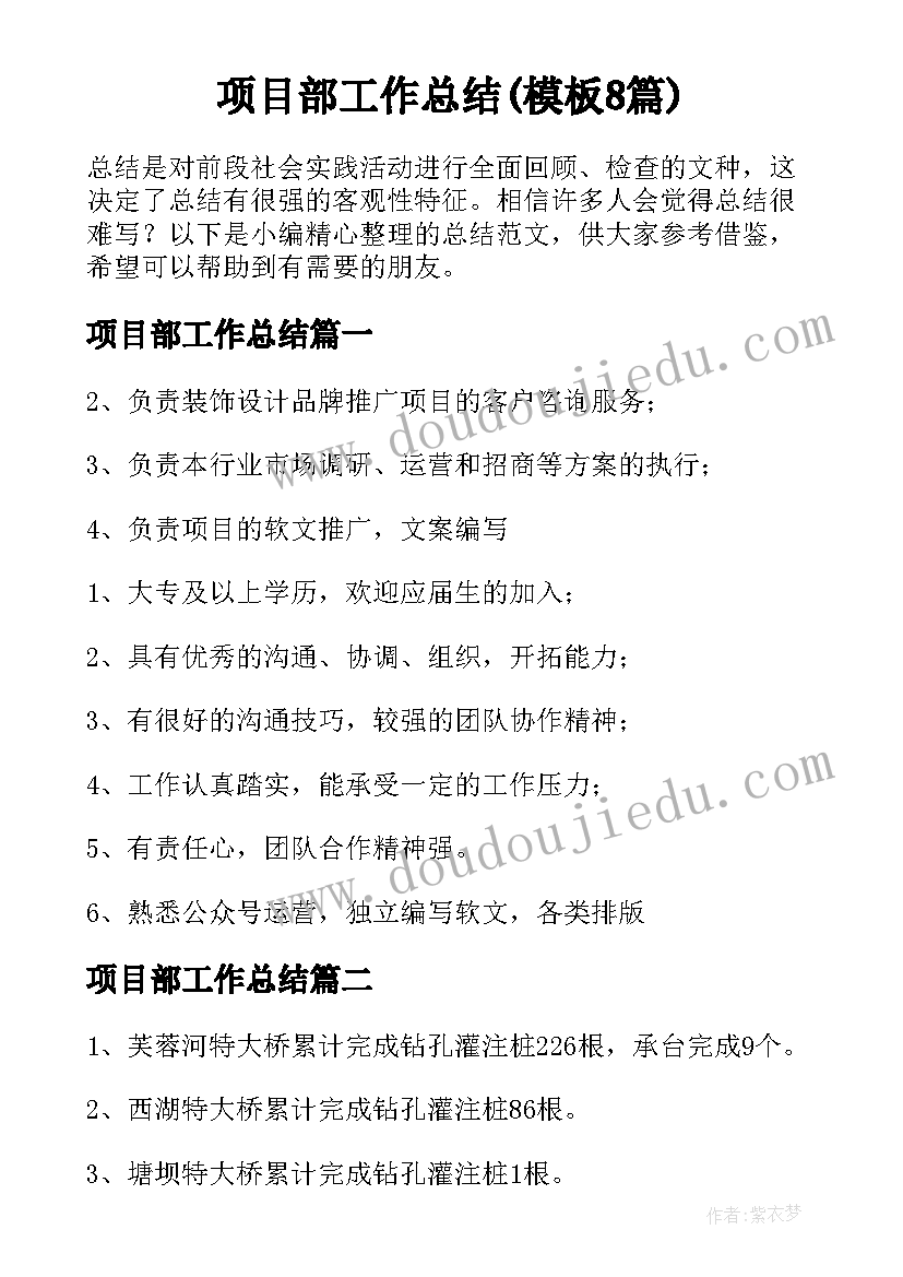 幼儿园数学找图形教案反思 认识图形教学反思(优质6篇)