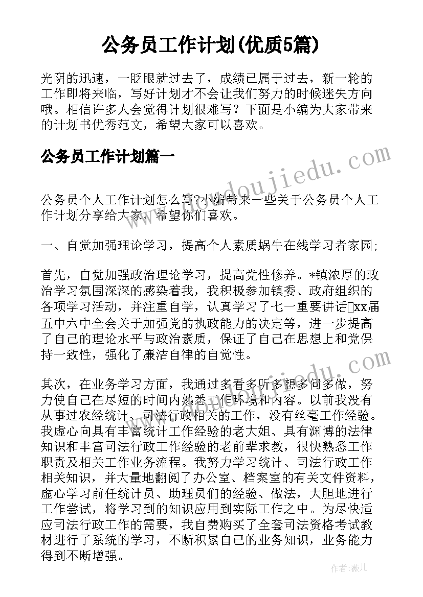 2023年学校举办读书节活动的意义 举办学校读书活动总结(模板5篇)