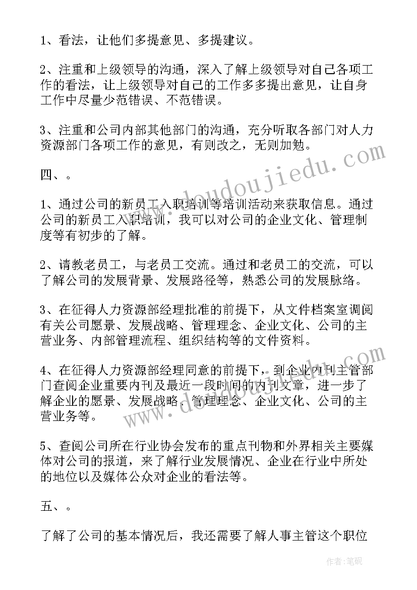 会议主管年终工作总结(精选6篇)