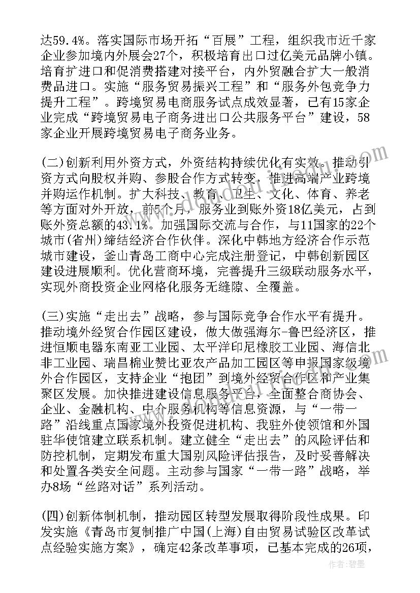 县商务局工作汇报 县商务局工作总结(优秀5篇)