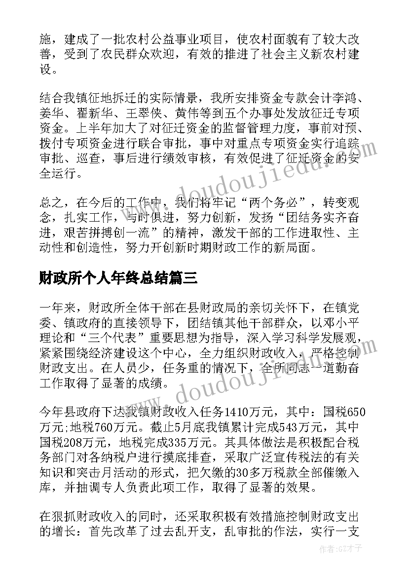 最新中班健康活动大家一起玩教案(汇总5篇)