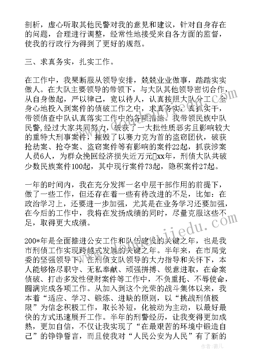 最新刑事技术工作总结简报 技术工作总结(优质6篇)