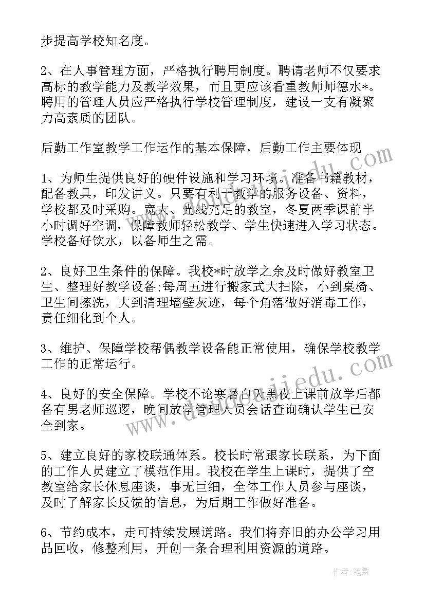 最新为民办实事工作报告(模板6篇)