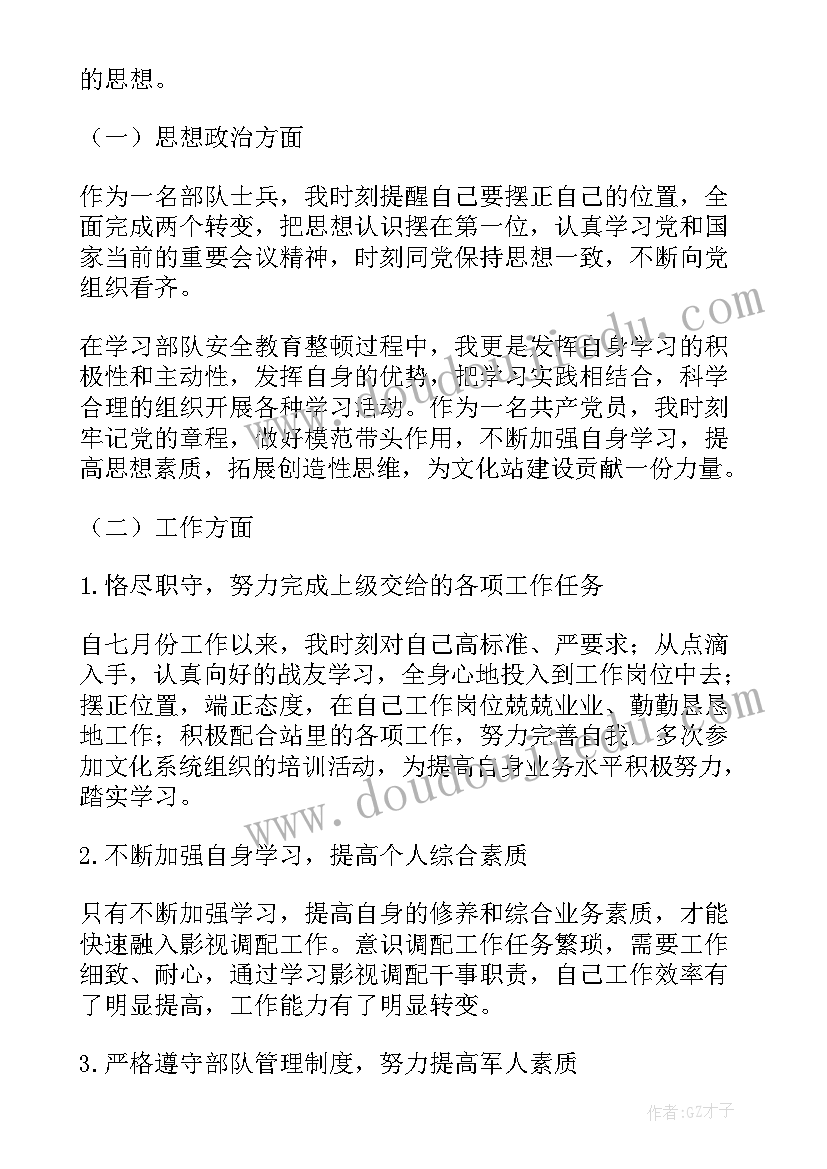 2023年半年工作总结部队士兵 部队士兵半年工作总结(精选9篇)