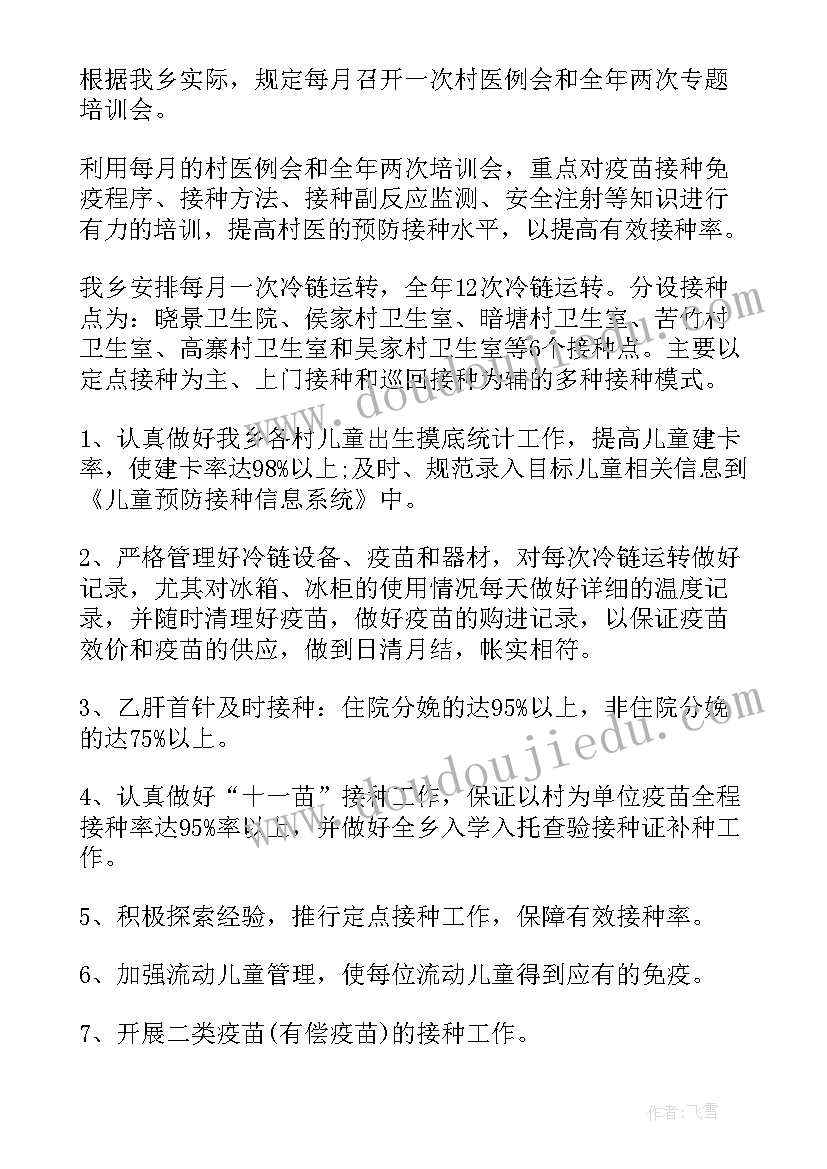 2023年规划编制的主要内容(模板7篇)