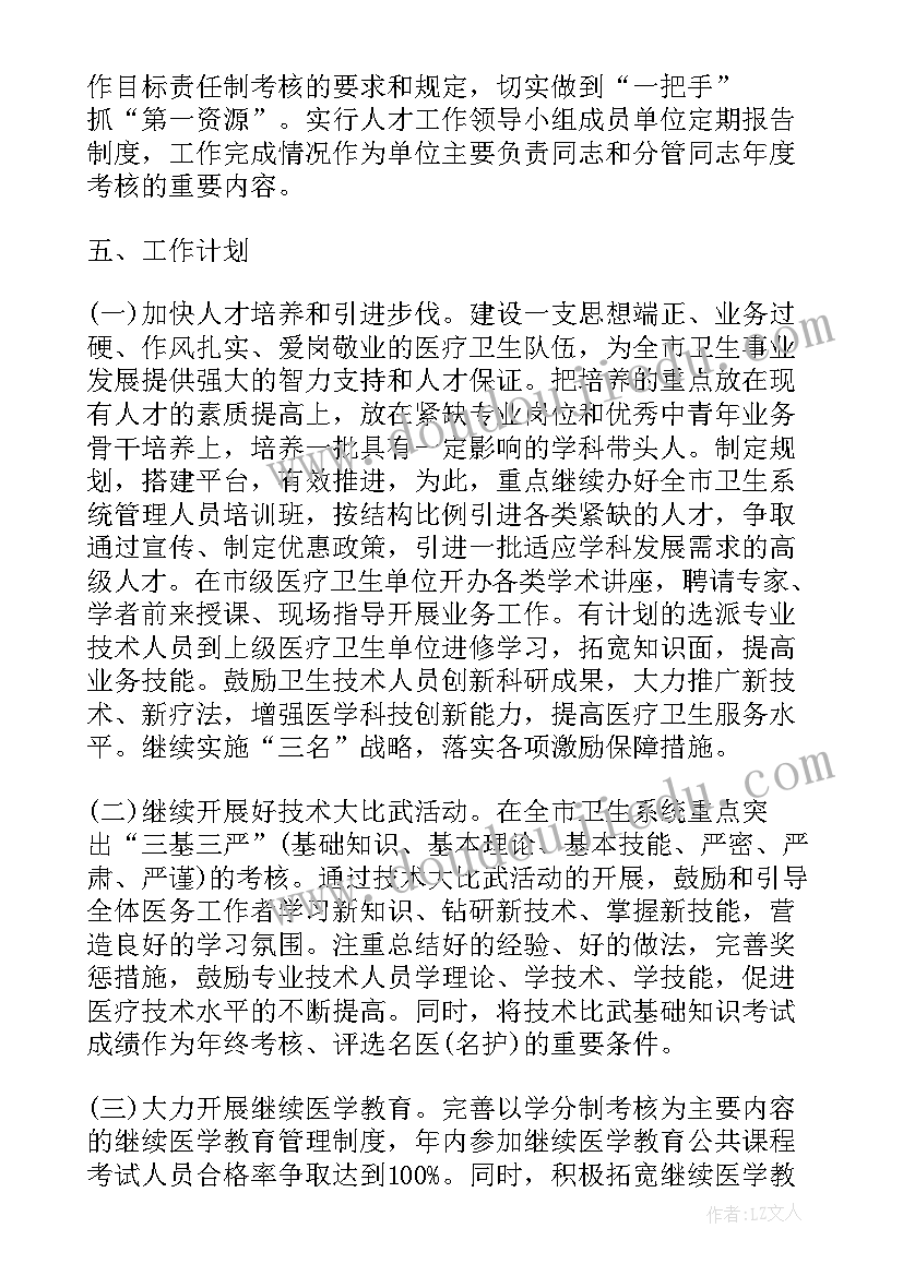 最新县级尖人才工作计划 县级人才驿站工作计划(优秀5篇)