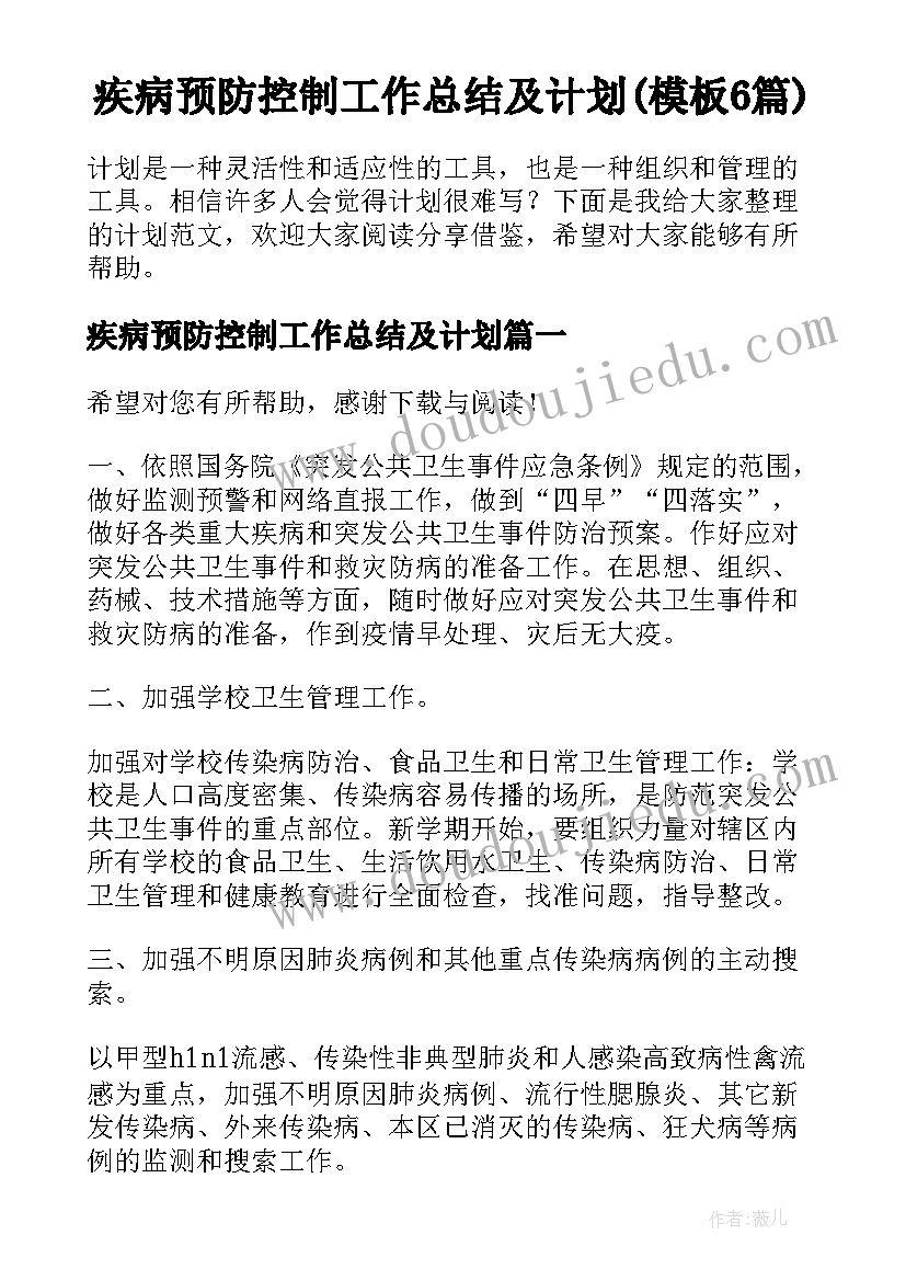 最新组织秋游活动 组织秋游活动方案(模板5篇)