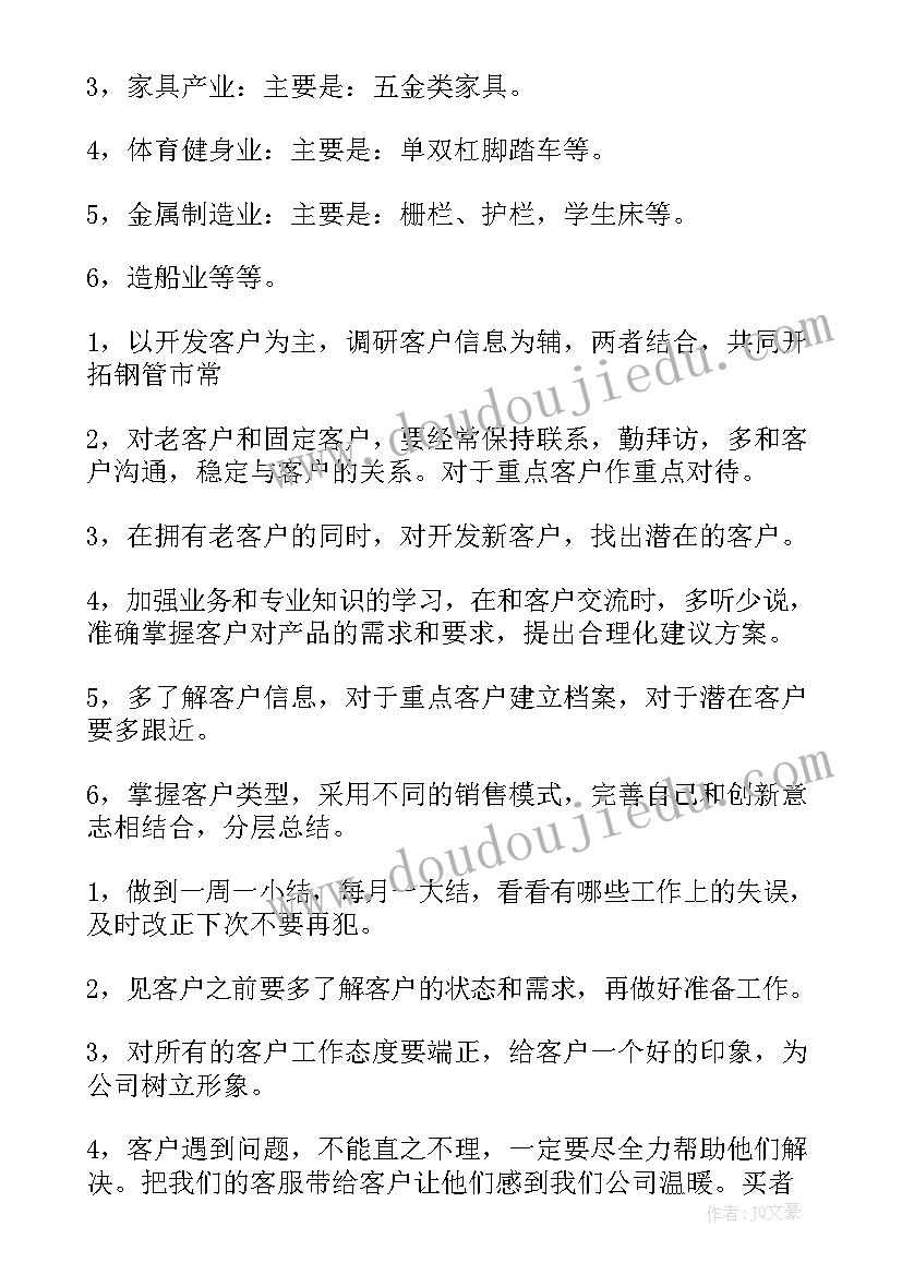 最新大班健康我们去耕种教案反思(优质5篇)